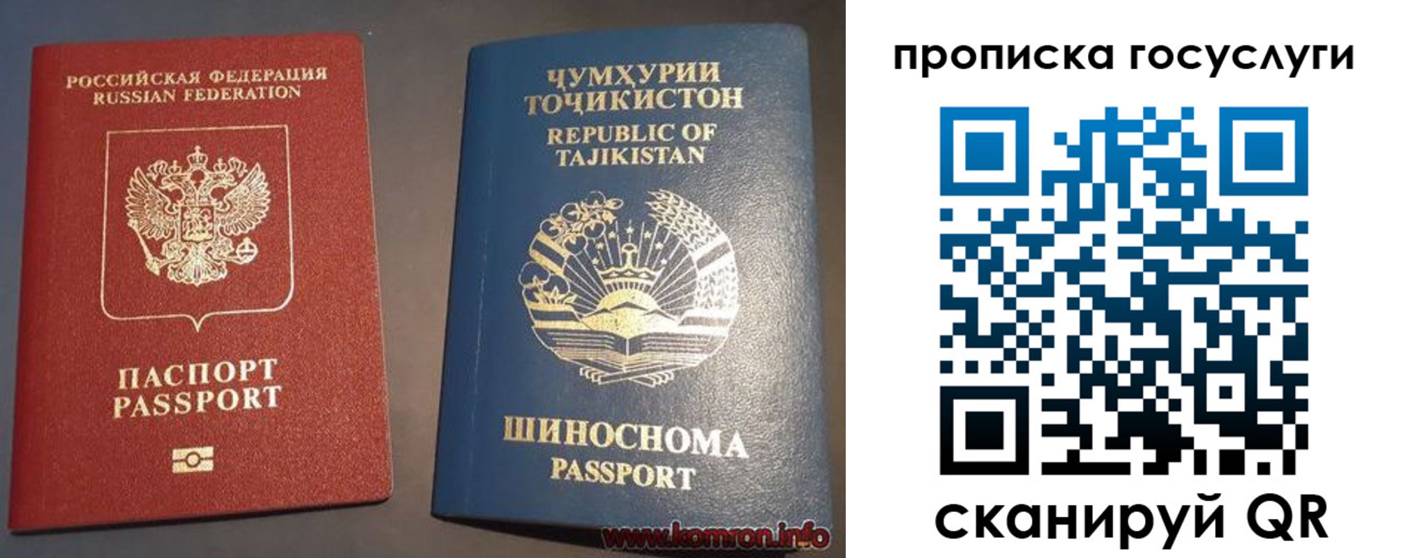 прописка для военкомата в Шилке