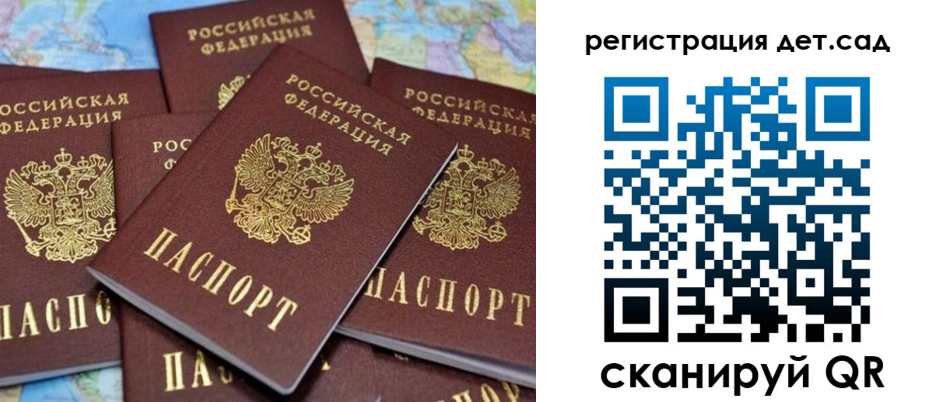 временная регистрация надежно в Шилке