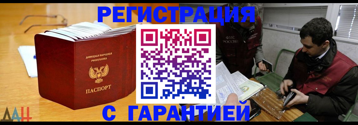 временная регистрация собственник в Шилке