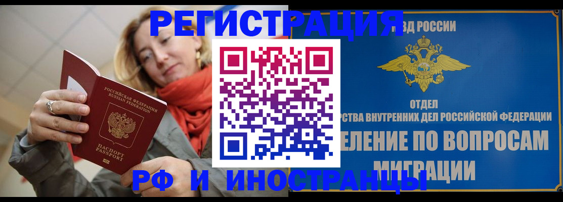 прописка для кредита в Шилке