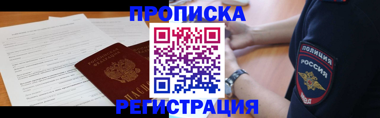 временная регистрация госуслуги в Шилке