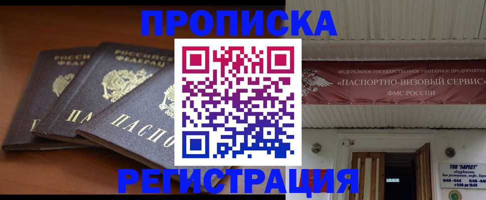 временная регистрация адрес в Шилке